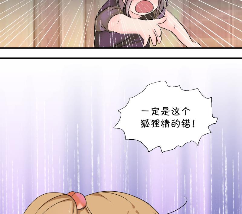 《变成男神怎么办》第171话 意外突如其来 2 第37页