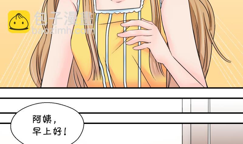 《变成男神怎么办》第171话 意外突如其来 2 第4页