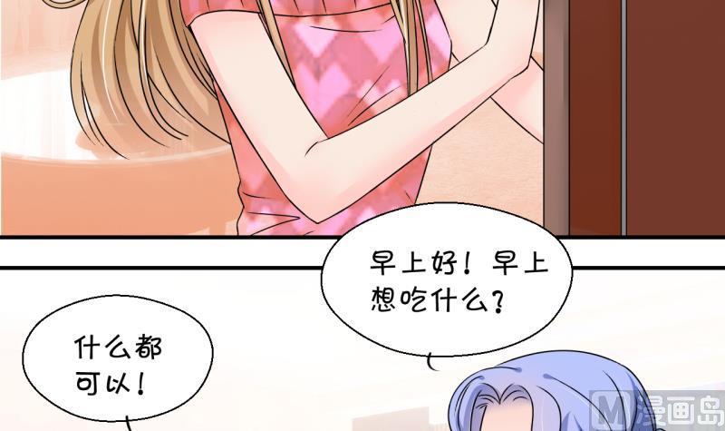 《变成男神怎么办》第171话 意外突如其来 2 第6页