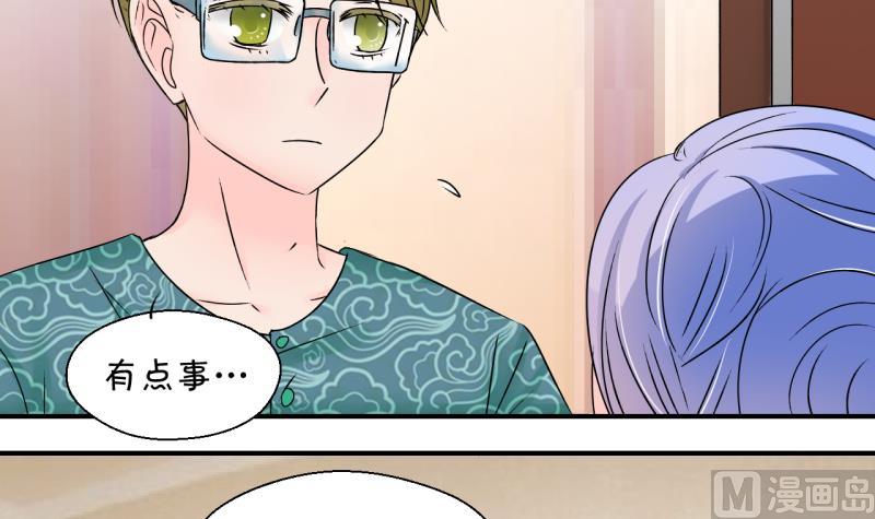 《变成男神怎么办》第171话 意外突如其来 2 第9页