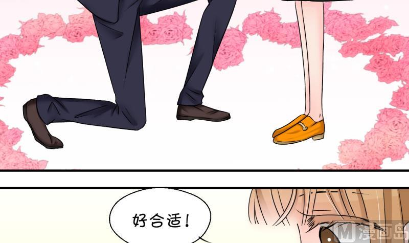 《变成男神怎么办》第176话 被男神求婚了 1 第15页
