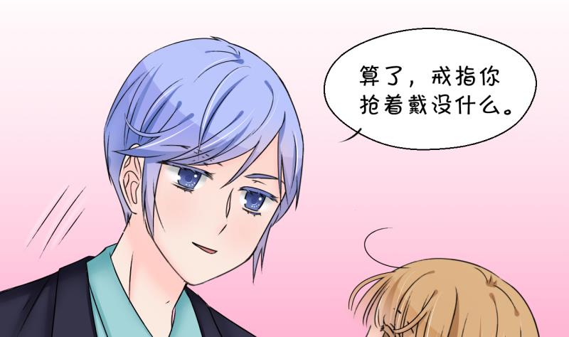 《变成男神怎么办》第176话 被男神求婚了 1 第19页