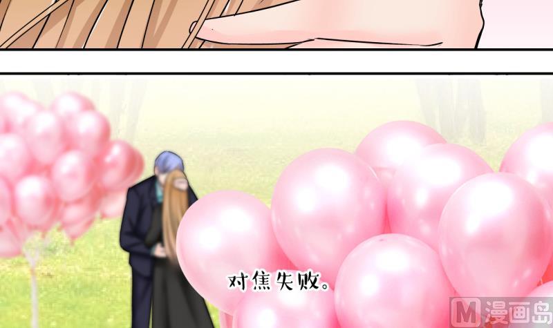 《变成男神怎么办》第176话 被男神求婚了 1 第21页