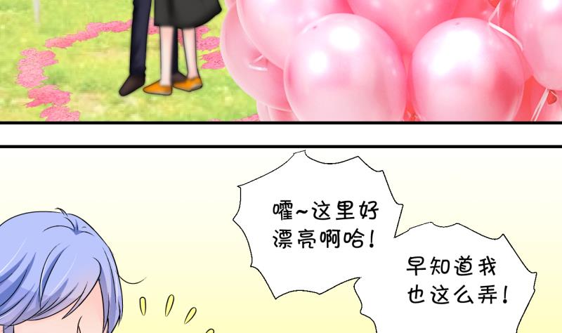 《变成男神怎么办》第176话 被男神求婚了 1 第22页