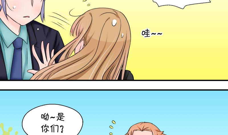 《变成男神怎么办》第176话 被男神求婚了 1 第23页