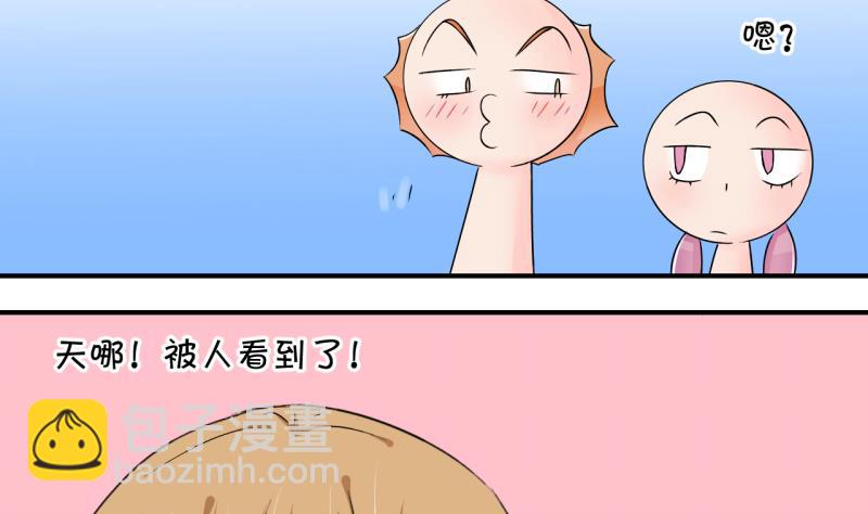《变成男神怎么办》第176话 被男神求婚了 1 第25页