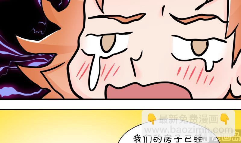 《变成男神怎么办》第176话 被男神求婚了 1 第30页