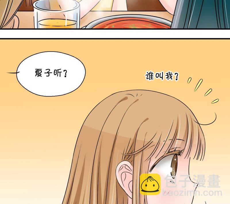 《变成男神怎么办》第176话 被男神求婚了 1 第38页