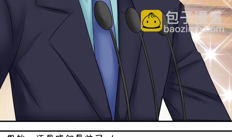 《变成男神怎么办》第174话 姚舜禹的告白 1 第16页