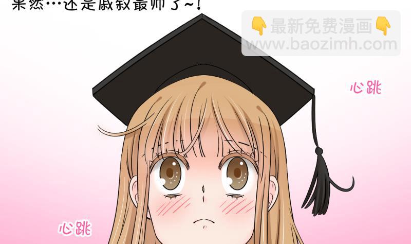 《变成男神怎么办》第174话 姚舜禹的告白 1 第17页