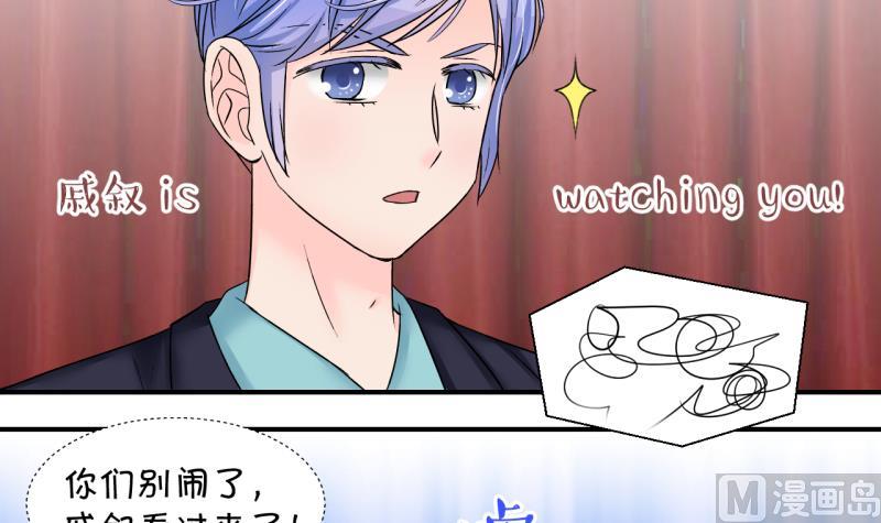 《变成男神怎么办》第174话 姚舜禹的告白 1 第21页