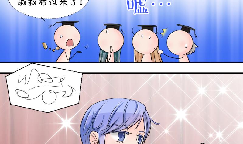 《变成男神怎么办》第174话 姚舜禹的告白 1 第22页