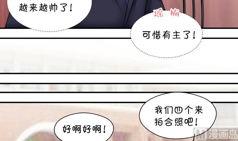 《变成男神怎么办》第174话 姚舜禹的告白 1 第24页