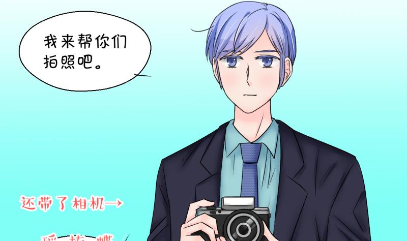 《变成男神怎么办》第174话 姚舜禹的告白 1 第26页