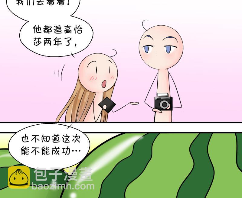 《变成男神怎么办》第174话 姚舜禹的告白 1 第31页