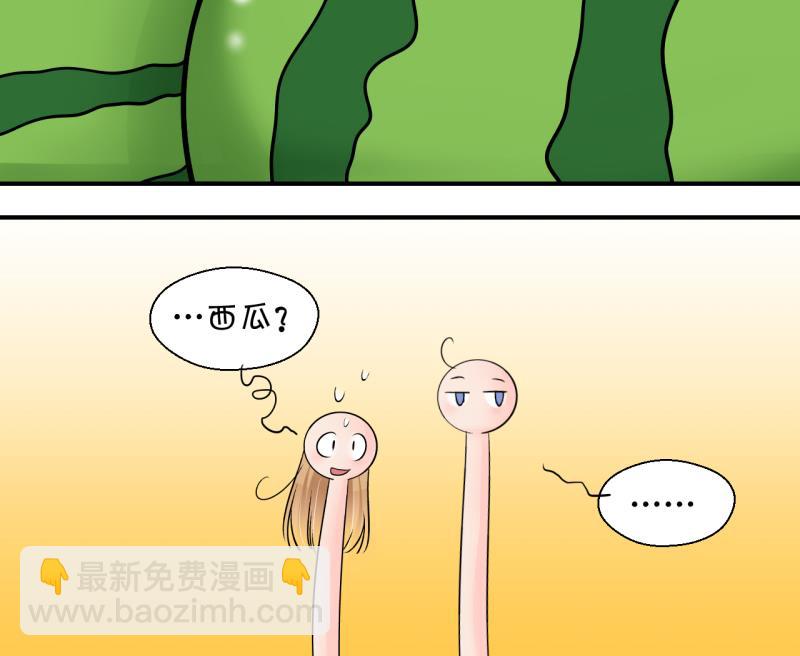《变成男神怎么办》第174话 姚舜禹的告白 1 第32页