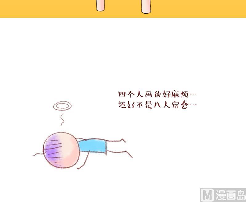 《变成男神怎么办》第174话 姚舜禹的告白 1 第33页