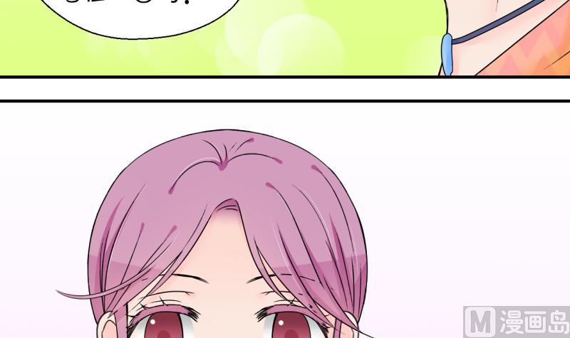 《变成男神怎么办》第175话 姚舜禹的告白 2 第18页