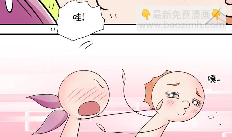 《变成男神怎么办》第175话 姚舜禹的告白 2 第25页
