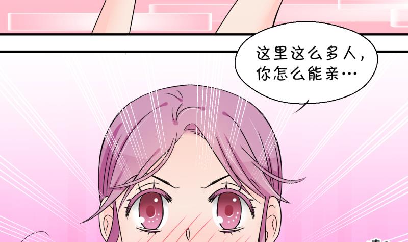 《变成男神怎么办》第175话 姚舜禹的告白 2 第26页