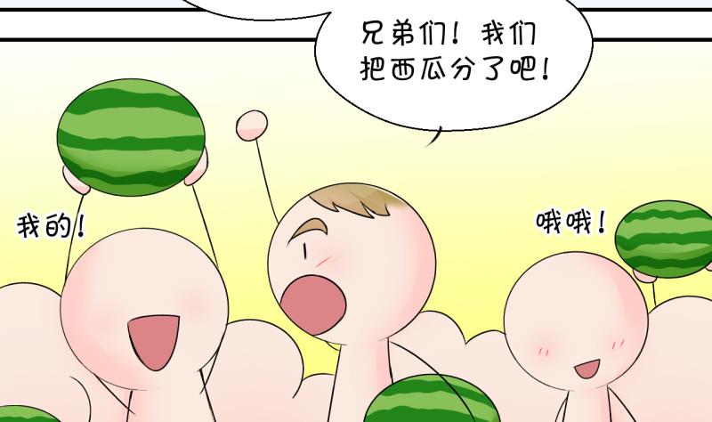 《变成男神怎么办》第175话 姚舜禹的告白 2 第31页