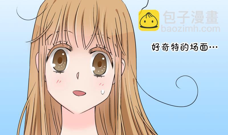 《变成男神怎么办》第175话 姚舜禹的告白 2 第34页