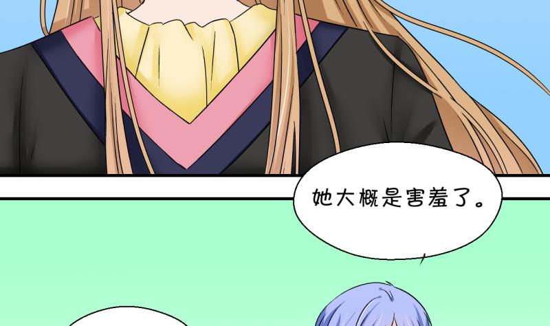 《变成男神怎么办》第175话 姚舜禹的告白 2 第35页