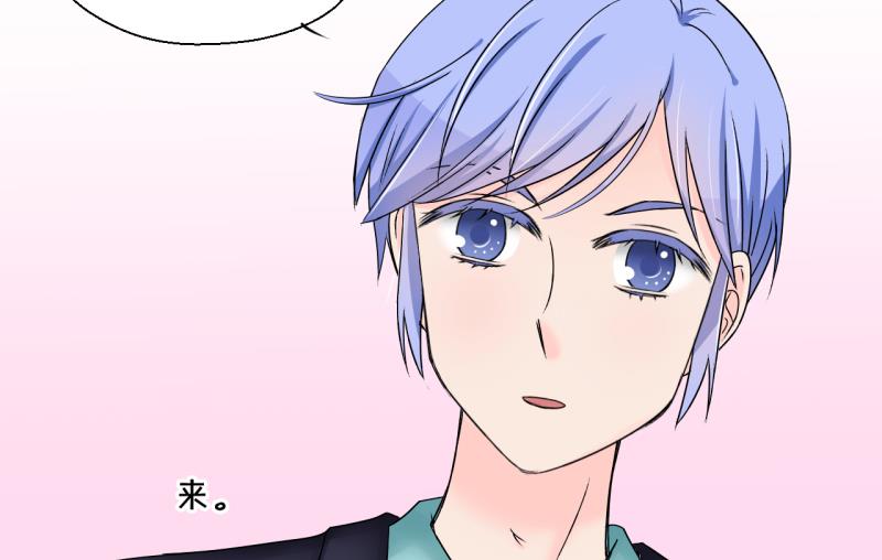《变成男神怎么办》第175话 姚舜禹的告白 2 第37页