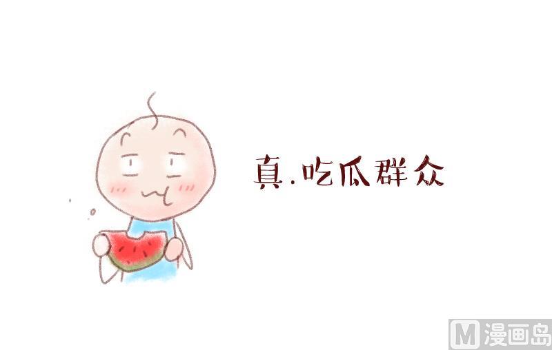《变成男神怎么办》第175话 姚舜禹的告白 2 第39页