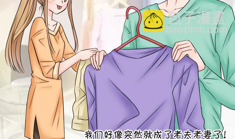 《变成男神怎么办》第173话 戚叙说我爱你 2 第14页