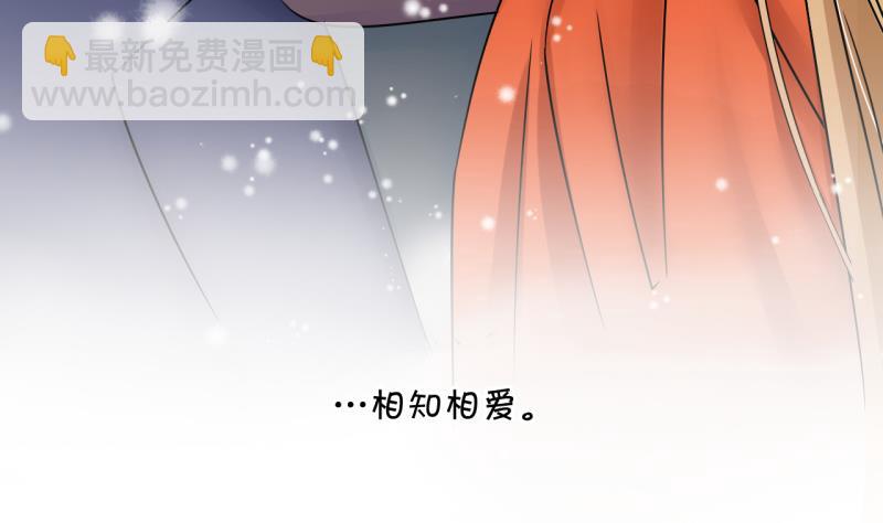 《变成男神怎么办》第173话 戚叙说我爱你 2 第29页