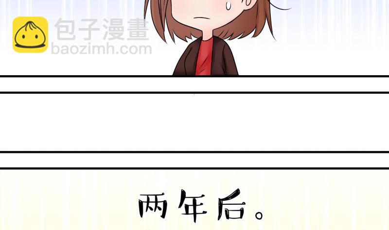 《变成男神怎么办》第173话 戚叙说我爱你 2 第31页