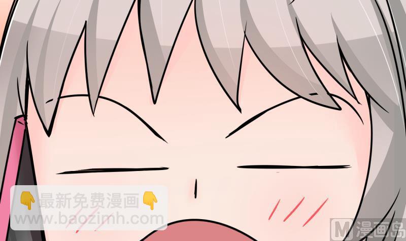 《变成男神怎么办》第173话 戚叙说我爱你 2 第33页