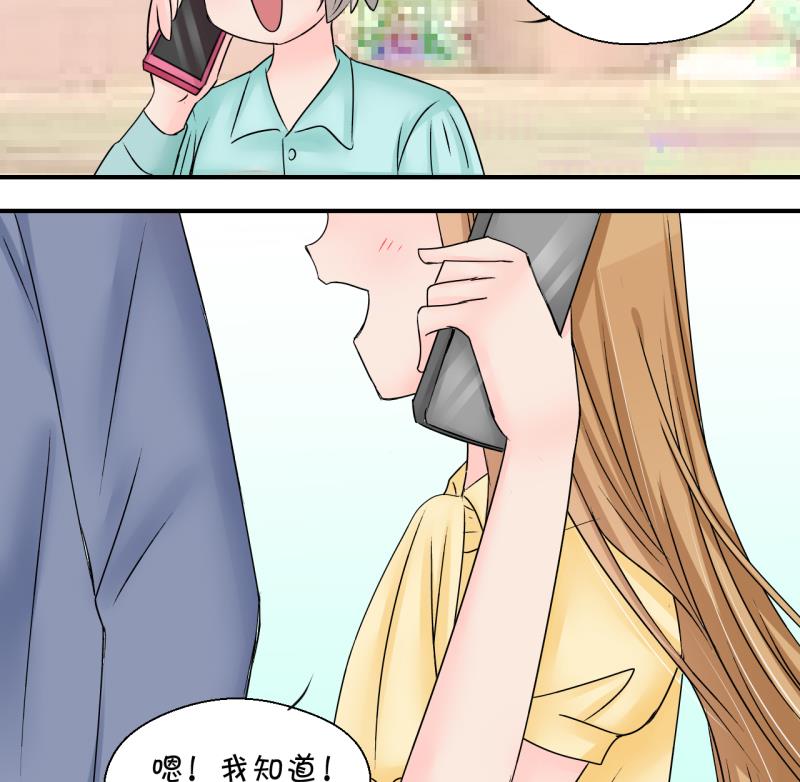 《变成男神怎么办》第173话 戚叙说我爱你 2 第35页