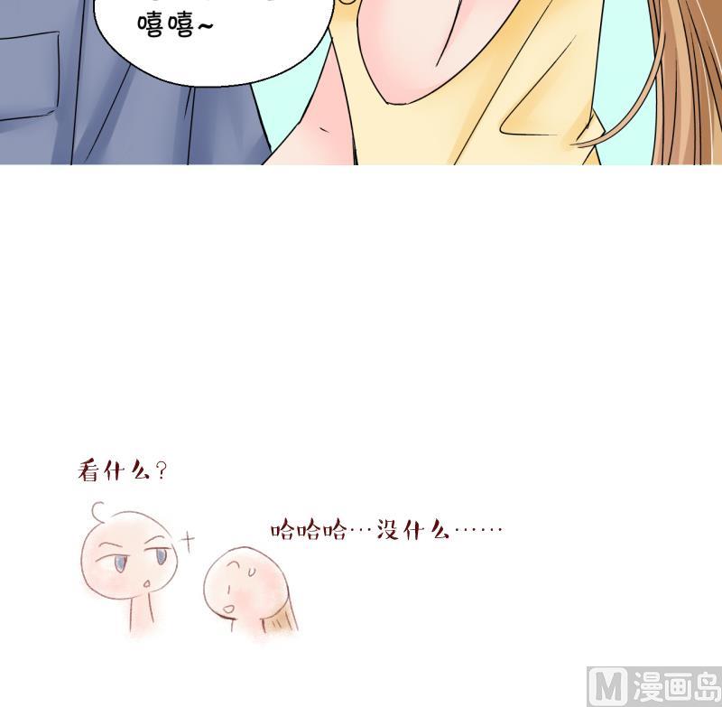 《变成男神怎么办》第173话 戚叙说我爱你 2 第36页