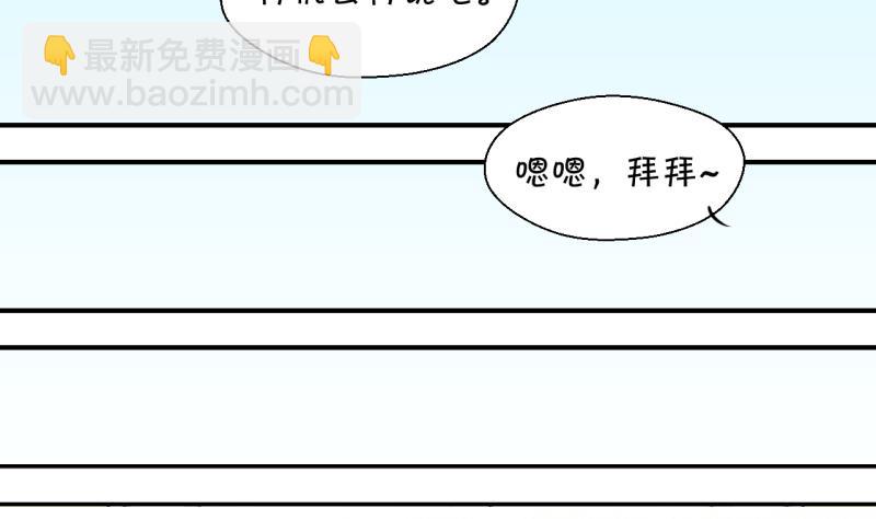 《变成男神怎么办》第177话 被男神求婚了 2 第19页
