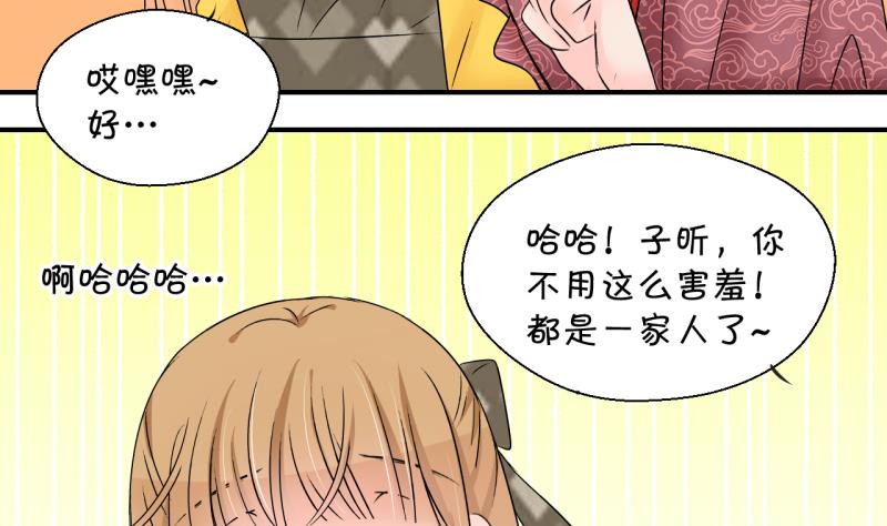 《变成男神怎么办》第177话 被男神求婚了 2 第25页