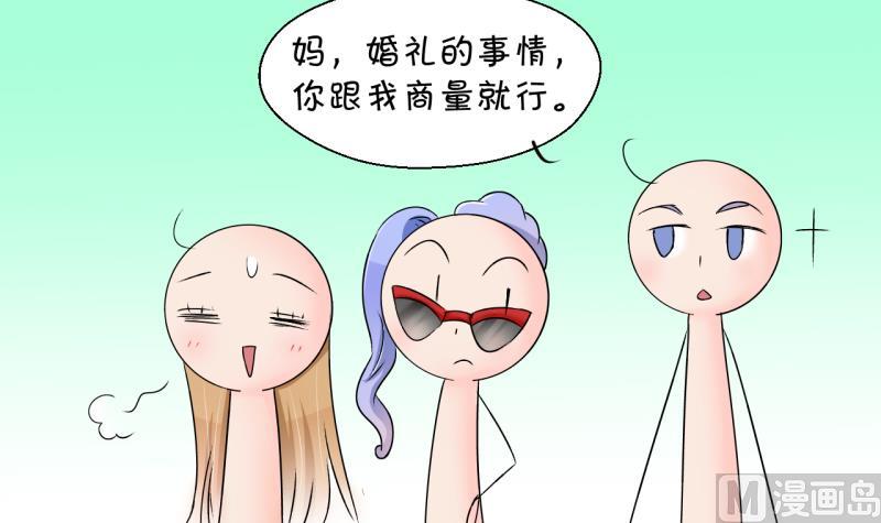 《变成男神怎么办》第177话 被男神求婚了 2 第27页