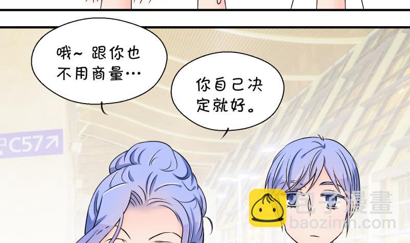 《变成男神怎么办》第177话 被男神求婚了 2 第28页