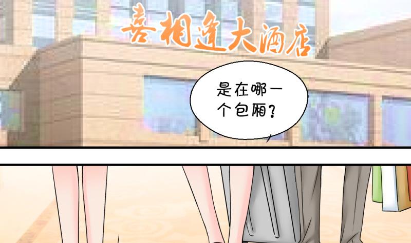 《变成男神怎么办》第177话 被男神求婚了 2 第31页