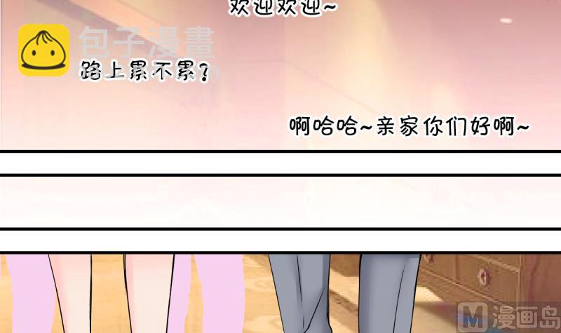《变成男神怎么办》第177话 被男神求婚了 2 第33页