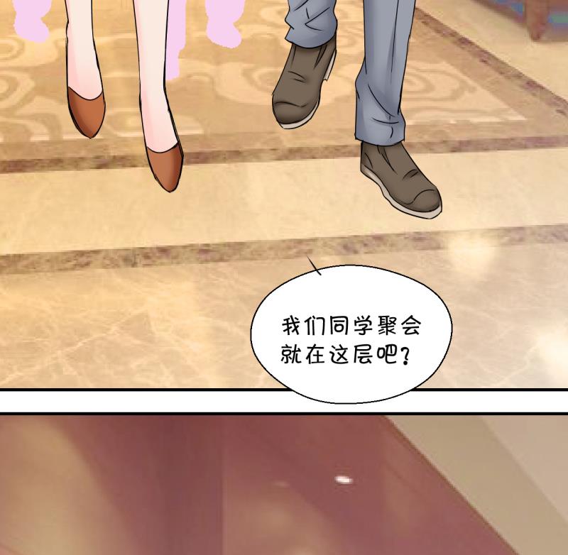 《变成男神怎么办》第177话 被男神求婚了 2 第34页