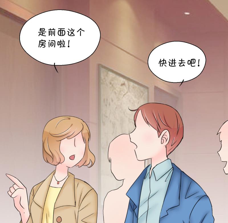 《变成男神怎么办》第177话 被男神求婚了 2 第35页