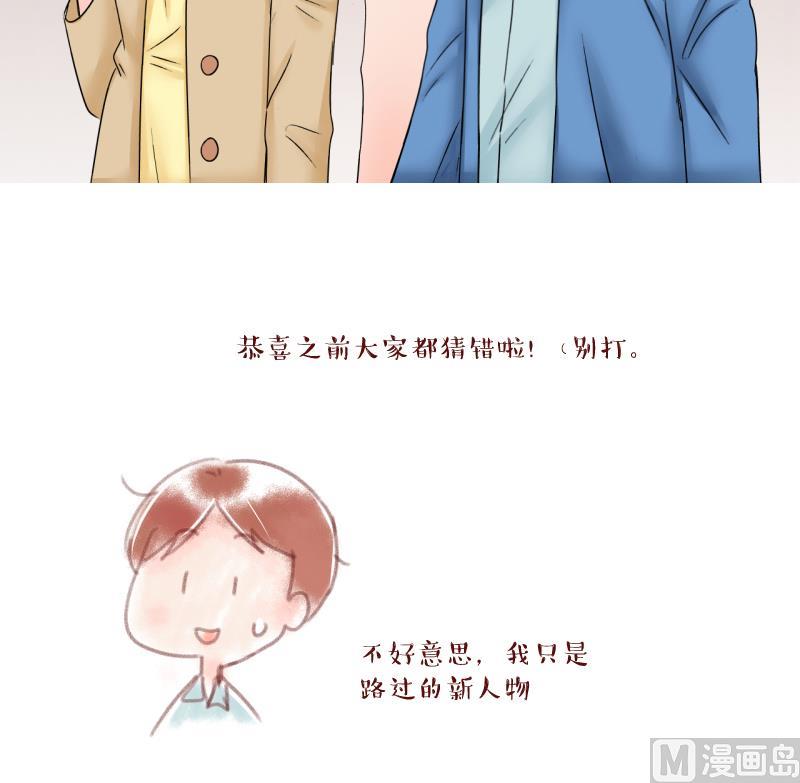 《变成男神怎么办》第177话 被男神求婚了 2 第36页