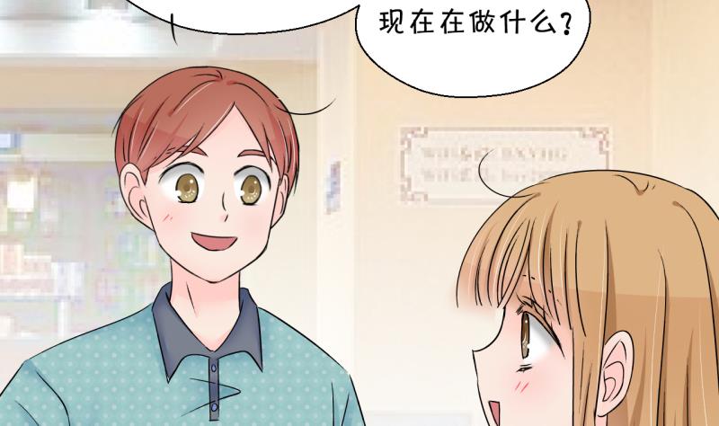 《变成男神怎么办》第177话 被男神求婚了 2 第7页