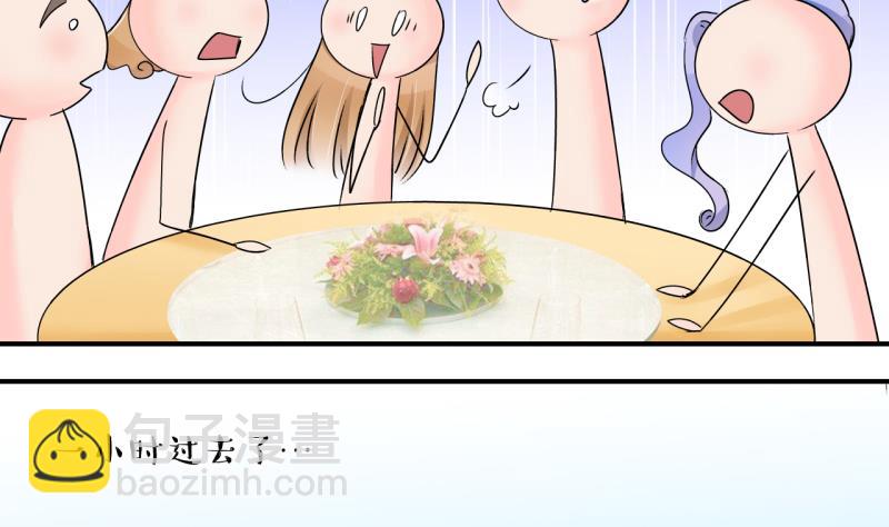 《变成男神怎么办》第178话 偶遇了同学们 1 第10页