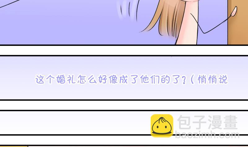 《变成男神怎么办》第178话 偶遇了同学们 1 第13页