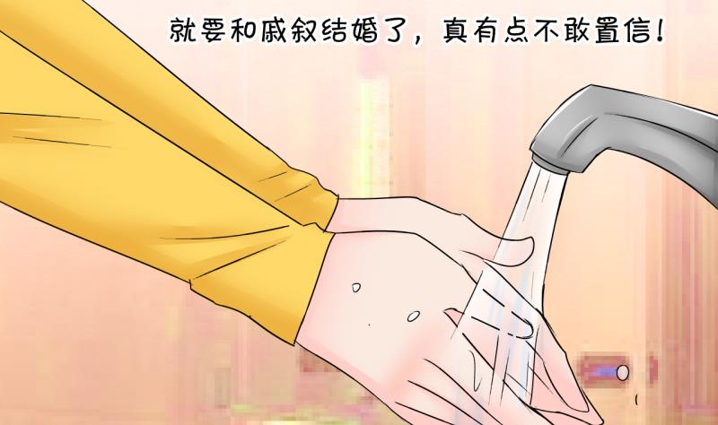 《变成男神怎么办》第178话 偶遇了同学们 1 第14页