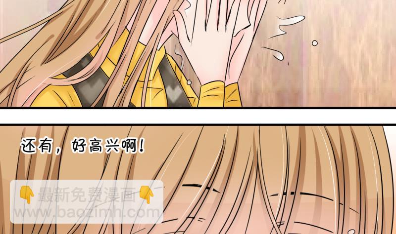 《变成男神怎么办》第178话 偶遇了同学们 1 第16页