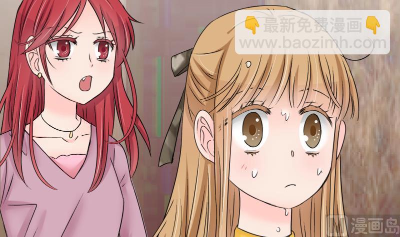 《变成男神怎么办》第178话 偶遇了同学们 1 第18页